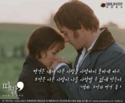 [따말] 사랑을 막는 조건 두 가지 오만과 편견