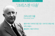 독창적인 스타일로 패션계를 사로잡은 '크리스찬 디올' [인포그래픽_세계인물편]