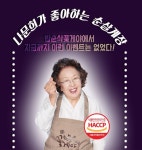 밥순삭 꽃게야 100원, 오늘 밤 11시 오픈...구매 방법은?