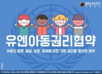30주년 맞은 유엔아동권리협약...우리나라 아동 권리의 과제는? [지식용어]
