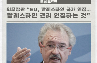 외무장관 