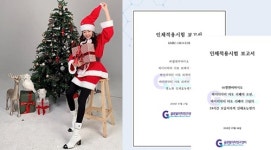 뷰티앤뷰 코리아, 벨르제이 연말 경품 특별 이벤트 진행