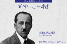 컬러와 선을 중심으로 리얼리티 구현한 추상회화의 선구자 피에트 몬드리안 [인포그래픽_세계인물편]