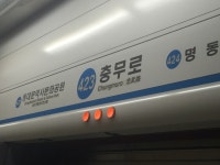 서울 충무로역 승강장에 설치된 에스컬레이터에서 화재 발생...인명 피해 없어