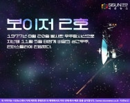 상상 속에 존재하던 성간우주 인터스텔라를 보여준 보이저 2호 [지식용어]