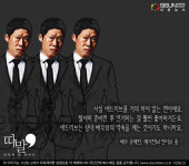 [따말] 실전에 강하다고 생각하는 우리가 명심해야 할 것