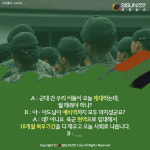 [카드뉴스] 전역과 제대-퇴역과 면역...알쏭달쏭 군대 용어