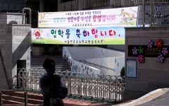 코로나19 확진자 발생한 상일미디어고등학교...운동장 같이 쓰는 학교도 있어 우려 커