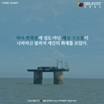 [카드뉴스] 바다 한복판 해상 구조물이 나라가 된 시랜드 공국