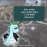 머리에 관을 쓴 작은 공룡 구안롱 [공룡아 놀자]