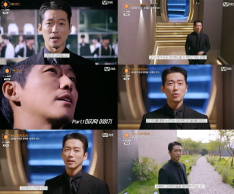 아이랜드(I-LAND) 남궁민 '완벽한 스토리텔러'...Part２ 진출 아이랜더 6명 발표