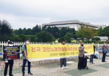 한국코인노래연습장협회, 국회 기자회견 진행...85일째 영업 정지 피해
