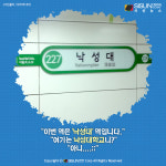 [카드뉴스] 낙성대는 대학교가 아닙니다...별이 떨어진 강감찬 장군 출생 이야기