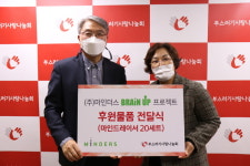 부스러기사랑나눔회-마인더스, 지역아동센터 아동의 BRAIN UP 프로젝트 사업 위한 후원물품 전달