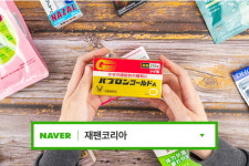 일본 직구 사이트 '재팬코리아', 현지 마트에서 접할 수 있는 상품 할인행사