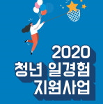 심컴퍼니코리아, 고용노동부 청년일경험 지원사업 12월까지 운영
