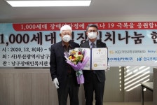 굿피플, (사)부산광역시남구장애인협회와 함께 장애인 및 취약계층 가정에 김장김치 1천 박스 지원 및 나눔 행사 진행