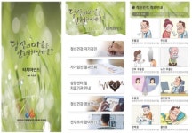 전남광역정신건강복지센터, 정신건강 앱 터치마인드 개발 및 배포