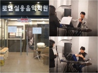 [JOB 인터뷰] 안양시 로엔실용음악학원 김지훈 대표, 통일된 전문 커리큘럼으로 음악의 꿈을 현실로 이끌어줍니다