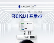 그린텍 코리아, 라이브 커머스 방송 퓨어워시 프로 제품 선봬