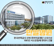 조국 딸 조민 인턴 합격한 한일병원은 어디? [지식용어]