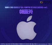 애플, 자율주행 전기차 아이카 개발 검토...애플카 현실화되나 [지식용어]