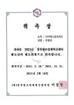 우병규 이맥스글로비즈 대표, 경북창조경제혁신센터 멘토위원으로 위촉