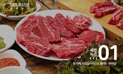 [세컷뉴스] 부채살, 항정살, 뒷고기...이름의 숨겨진 유래