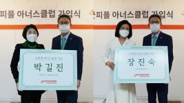 엘림요양원 박길진 원장과 국영건설㈜ 장진숙 대표, 굿피플 고액기부자 모임 아너스클럽 등재