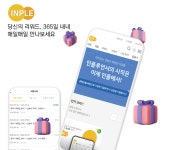 인플, 초기비용 없는 재택알바 SNS마케팅 서비스 출시