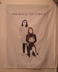 [JOB인터뷰] 여수 자매뷰티 정하늬-정다슬 대표, 산모들의 아픈 몸과 지친 마음까지 치유해주는 산후관리의 시작과 끝