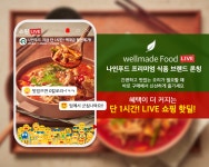 신개념 밀키트 나인푸드, 한우 육수 떡볶이 - 곱창 듬뿍 전골 구성 선보여