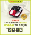 올리고365, 4일 GS홈쇼핑 4차 방송 진행...무료 체험 3일 혜택 제공