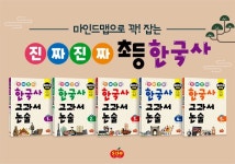 [출간소식] 시소스터디, 초등 한국사 진짜 진짜 한국사 교과서 논술 1~5권 출간