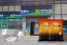 신안농협-이강바이오, 골든퀸 쌀 호주 수출