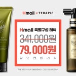 테라픽, 프리미엄 헤어토닉 시너지 더블 업 28일 현대 홈쇼핑 런칭