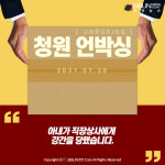 [청원 언박싱] 아내가 직장상사에게 강간을 당했습니다.