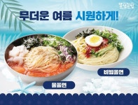 분식프랜차이즈 얌샘김밥, 폭염 무더위에 여름메뉴 판매량 증가