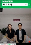 레스토닉침대 에코-플러스 라이브 방송 완판...앵콜 방송 예정