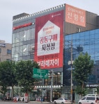 [소비이슈] 하이마트 신림점, 오는 10일~12일 보라매자이 입주박람회 개최