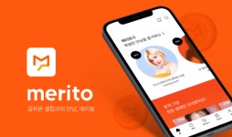 [IT이슈] 연예인과 만날 수 있는 어플 메리토 출시