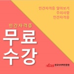 [직업정보] 한국사이버진흥원, 바리스타 자격증 무료 교육과정 진행