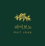 [JOB인터뷰] 김포시 바이보노네일 백지선 원장, 기본에 충실한 수작업으로 아트를 완성하고 관리하는 네일 맛집