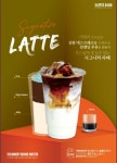 [브랜드이슈] 카페바움(KAFFEEBAUM), 블렌딩우유 숙성한 시그니처 라떼 출시