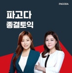 [수강정보] 신촌 파고다어학원 종결토익, 900+목표 피트대비반 진행