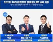 [교육정보] 공인중개사 카페 공사모, 합격관리 프로젝트 '무료 라이브특강' 오픈