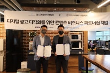 [기업이슈] 비디오빌리지, 디지털광고 다각화 위해 스파클인터렉티브와 전략적 업무협약 체결