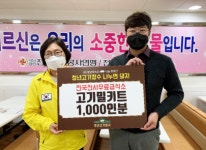 [기업이슈] 청년고기장수, 고기밀키트 나눔 실천