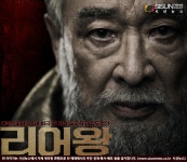 셰익스피어의 4대 비극, 그중 가장 숭고하고 압도적이라는 평가의 리어왕 [지식용어] 