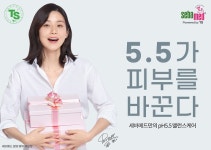 [소비이슈] 세바메드, 대한민국 쓱데이 참가